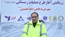  مانور  عملیات زمستانی شهر فرودگاهی امام 