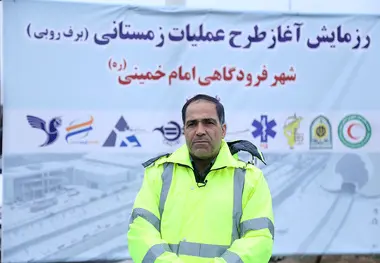 مانور  عملیات زمستانی شهر فرودگاهی امام 