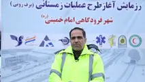  مانور  عملیات زمستانی شهر فرودگاهی امام 