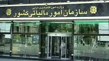 ۳۱ مرداد؛ آخرین مهلت ارائه اظهارنامه مالیاتی