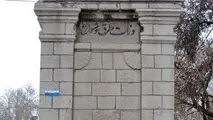 سیر تحول تاریخی وزارت راه و ترابری 
