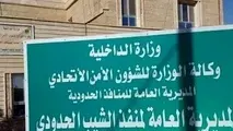 مرجوع شدن کالاهای پلاستیکی ایرانی در مرز عراق