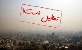 مدارس و دانشگاه های استان تهران سه شنبه ۲۶ آذر تعطیل است 