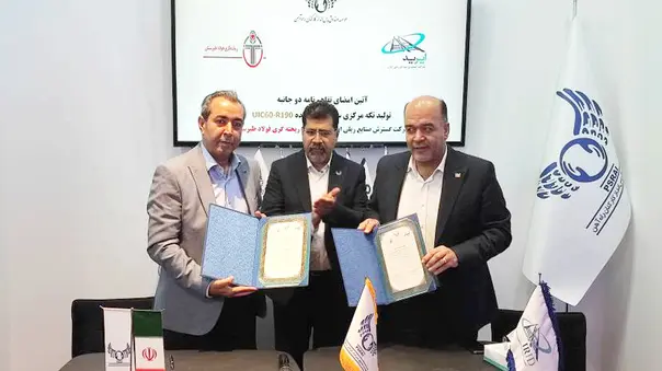امضای تفاهم نامه تولید قطعه استراتژیک ریلی بین ایرید و ریخته گری فولاد طبرستان