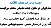 رویکرد مدیریت لجستیکی، فشار داخلی صلح تحمیلی