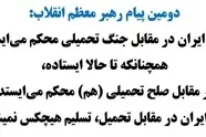 رویکرد مدیریت لجستیکی، فشار داخلی صلح تحمیلی