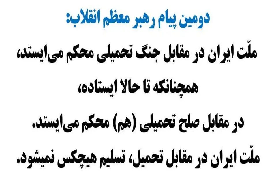 رویکرد مدیریت لجستیکی، فشار داخلی صلح تحمیلی