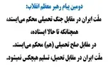 رویکرد مدیریت لجستیکی، فشار داخلی صلح تحمیلی