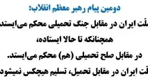 رویکرد مدیریت لجستیکی، فشار داخلی صلح تحمیلی