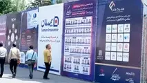 نمایشگاه الکامپ به تعویق افتاد
