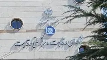 فعالیت سامانه یکپارچه خودرو بدون تغییر ادامه دارد 