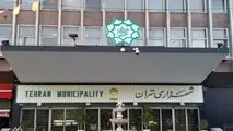 بدهی شهرداری تهران چقدر است؟