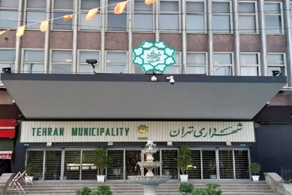 مجوز فروش، واگذاری و انجام معامله ملک متعلق به شهرداری تهران تصویب شد
