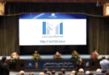 فراب دومین پیمانکار برتر ایران شد (وِیژه) 