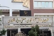 بازمهندسی ساختارها در مناطق آزاد کلید خورد