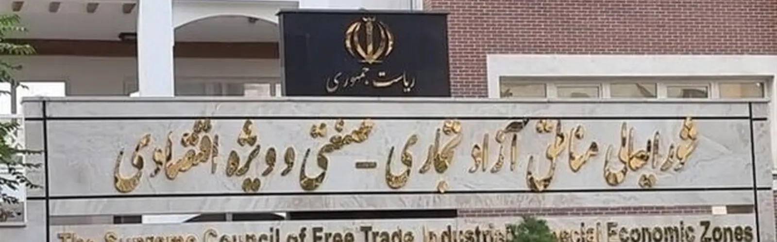 آمادگی کامل مناطق آزاد انزلی، ارس و ماکو برای میزبانی از مسافران