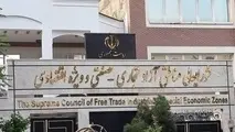 بازمهندسی ساختارها در مناطق آزاد کلید خورد