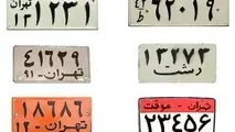 تبدیل پلاک‌های قدیمی به پلاک ملی برای خودروهای کلکسیونی 