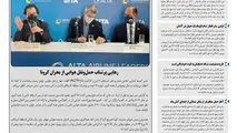 روزنامه تین | شماره 761| 3 آبان ماه 1400 