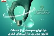 فراخوان حمایت از تجاری سازی دستاوردهای فناورانه هوافضا، حمل ونقل و شهرسازی
