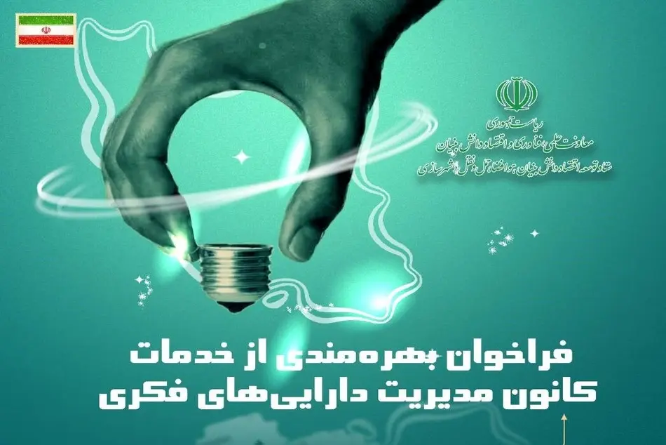 فراخوان حمایت از تجاری سازی دستاوردهای فناورانه هوافضا، حمل ونقل و شهرسازی