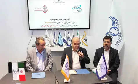 امضای تفاهم نامه تولید یک قطعه استراتژیک صنعت ریلی بین شرکت ایرید و شرکت ریخته گری فولاد طبرستان