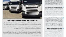 روزنامه تین | شماره 452| 28 اردیبهشت ماه 99 