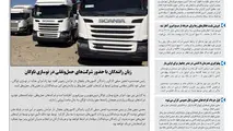 روزنامه تین | شماره 452| 28 اردیبهشت ماه 99 