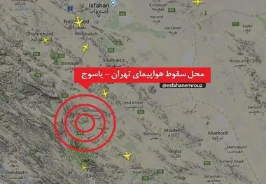 
 اعلام گزارش نهایی سقوط هواپیمای آسمان در آینده نزدیک