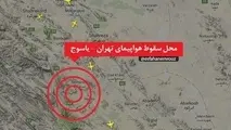 زنده بودن برخی مسافران هواپیمای تهران - یاسوج تایید نمی‌شود