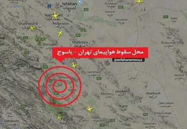 
 اعلام گزارش نهایی سقوط هواپیمای آسمان در آینده نزدیک