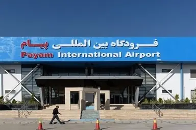 فرودگاه پیام به عملیات پروازی بازگشت 