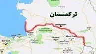 حذف ترانشیپ کالا به ترکمنستان از اول آبان ماه امسال + سند