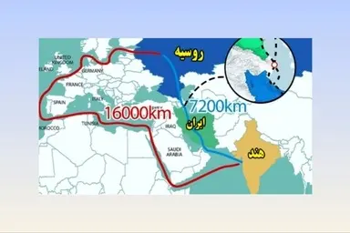 روایت حساسیت آمریکا به کریدور شمال جنوب / 25 سال انتظار برای تجاری‌ سازی این کریدور 