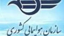 نگاهی به بازگشت دوباره عابدزاده به مدیریت هوایی