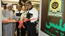 افتتاح اولین ایستگاه انتظامی بانوان در مترو تهران