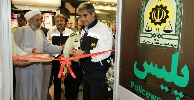 افتتاح اولین ایستگاه انتظامی بانوان در مترو تهران