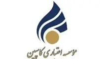 ◄ مالباختگان «کاسپین» چه کنند؟