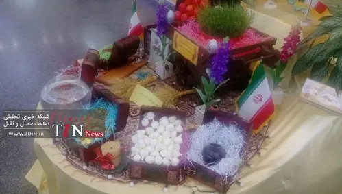 هفت سین