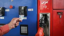 خبر تایید نشده: سهمیه‌بندی بنزین از فردا 