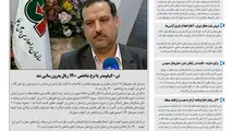 روزنامه تین|شماره 274| 7 مرداد ماه 98 