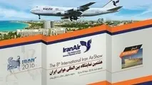 ◄ حضور تیم آکروباتیک سوخو در نمایشگاه هوایی کیش