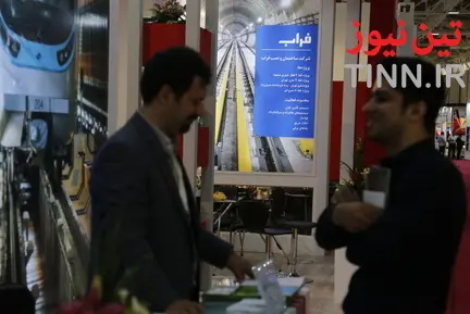 نمایشگاه ریلی