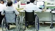 کارفرمایان از پرداخت حق بیمه کارکنان معلول معاف شدند