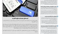 روزنامه تین | شماره 542| 22 مهر ماه 99