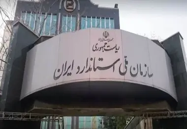 شماره گذاری این خودرو متوقف می شود! + عکس