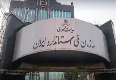 شماره گذاری این خودرو متوقف می شود! + عکس