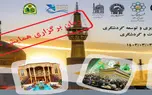 همایش ملی برنامه ریزی و توسعه گردشگری، توسعه و تسهیل زیارت و گردشگری