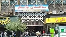  بی‌خیالی مالک پلاسکو برای ساخت بنای جدید 