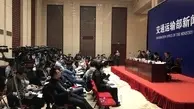 برگزاری نشست خبری در مورد آخرین وضعیت نفتکش سانچی در چین